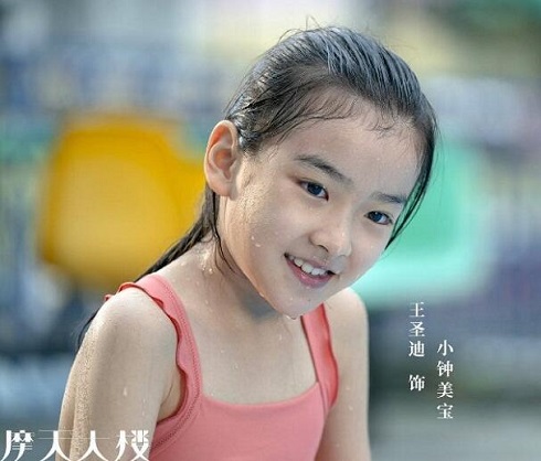 摩天大楼钟美宝小时候扮演者是谁