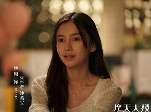 摩天大楼钟美宝小时候扮演者是谁