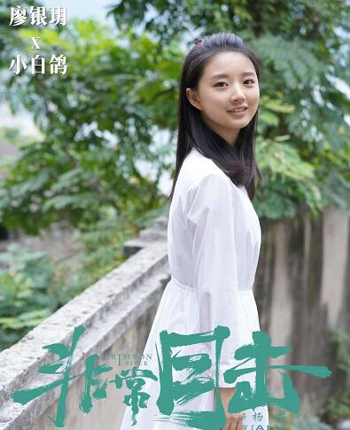 非常目击是改编的吗