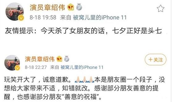 章绍伟为什么加入德云社