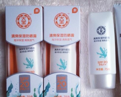 大宝防晒霜是物理还是化学防晒