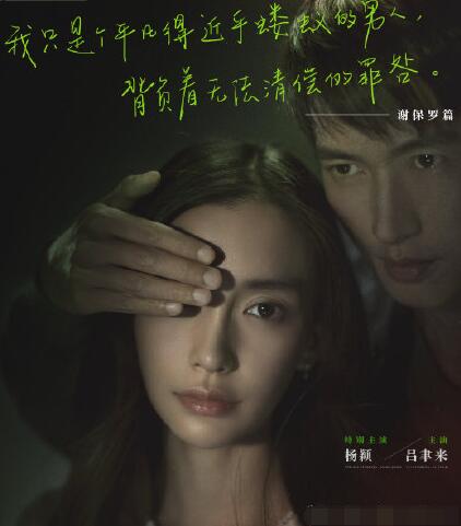 摩天大楼谢保罗身份