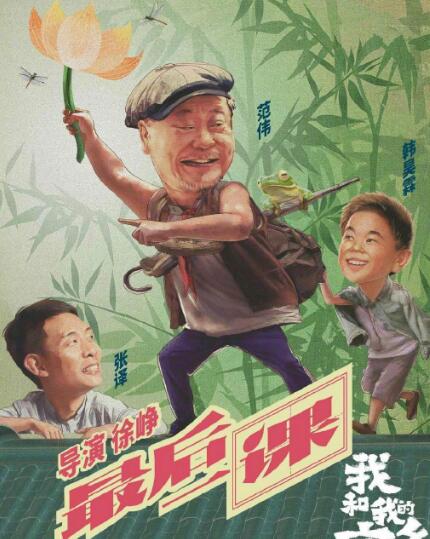 我和我的家乡一共几个故事