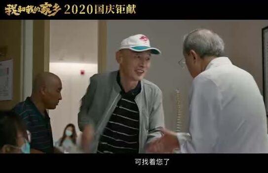 我和我的家乡一共几个故事