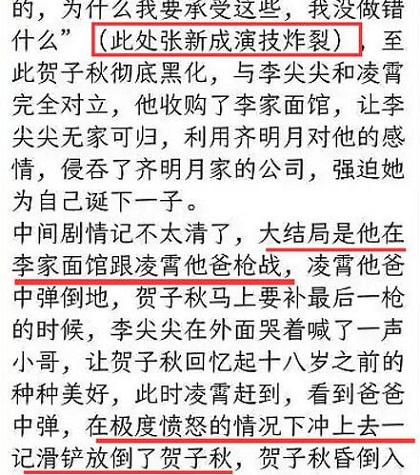 以家人之名枪战是什么梗