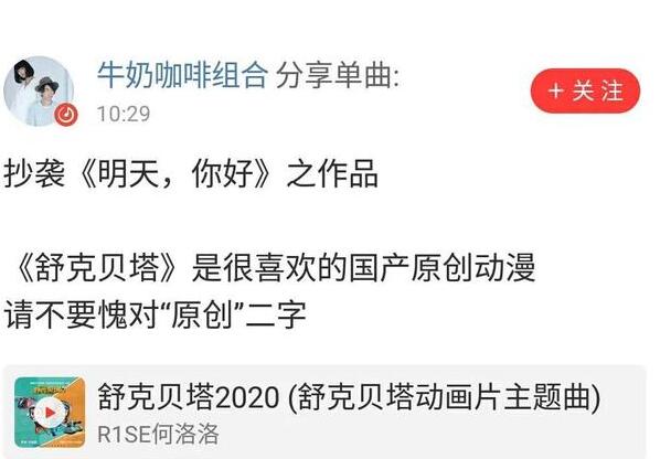 何洛洛抄袭牛奶咖啡怎么回事