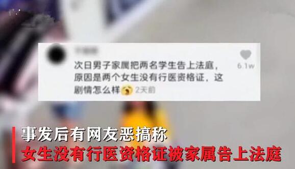 两名医学生跪地救人无效却遭恶评
