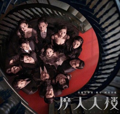 摩天大楼每个人的秘密是什么