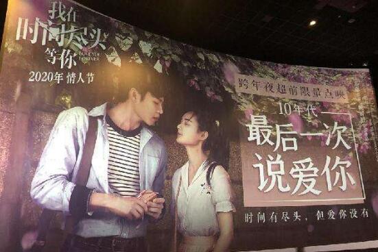 我在时间尽头等你片尾曲叫什么