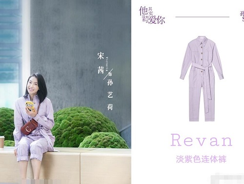 他其实没有那么爱你宋茜穿搭