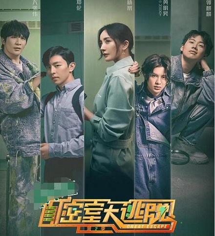 郭麒麟密室背贯口是哪一期