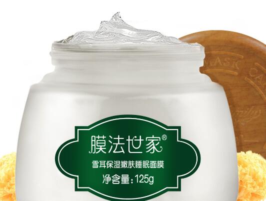 膜法世家睡眠面膜需要洗吗