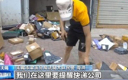 两嫌犯两年卖6亿条快递单号