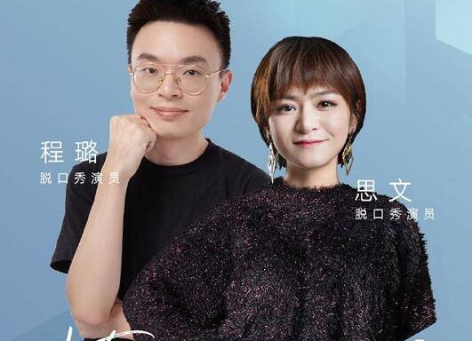 程璐和思文复婚了吗