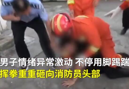 消防员救下跳楼男子后被暴打