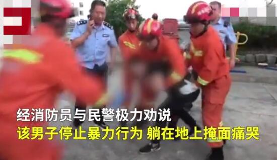消防员救下跳楼男子后被暴打