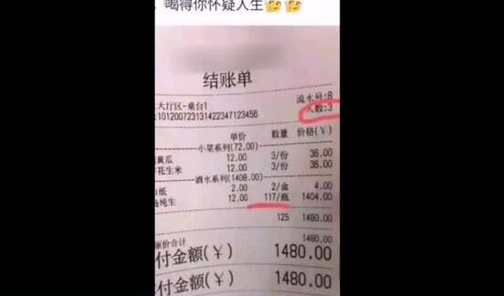 3男子黄瓜配花生米喝117瓶啤酒