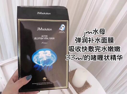 jm水母面膜怎么用