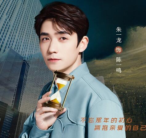 亲爱的自己陈一鸣人设简介