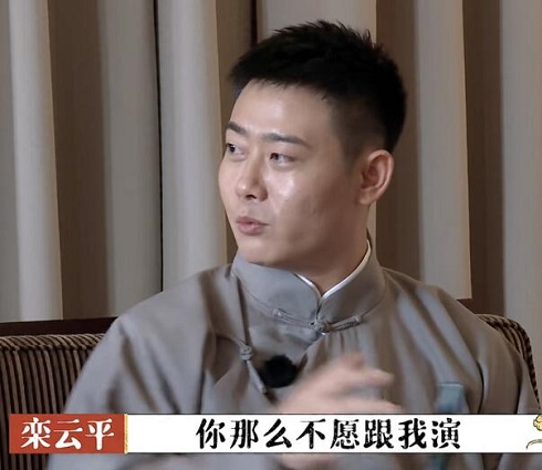 德云斗笑社栾云平为什么是爱徒