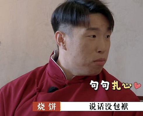 德云斗笑社栾云平为什么是爱徒