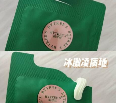 柏翠丝冰膜敷多长时间