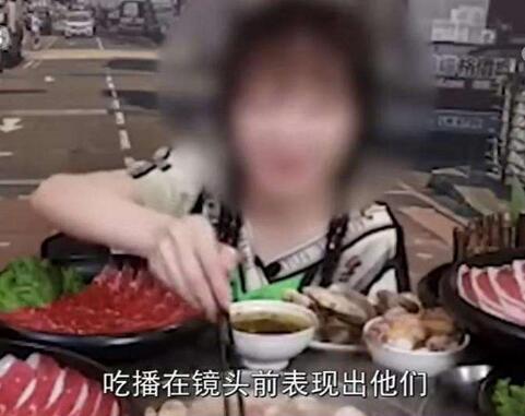 央视揭大胃王吃播套路