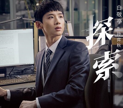 平凡的荣耀是翻拍的韩剧未生吗