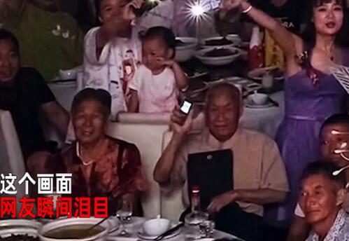 参加外孙女婚礼姥爷用老人机打灯