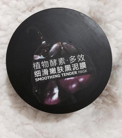 一叶子黑泥膜怎么洗