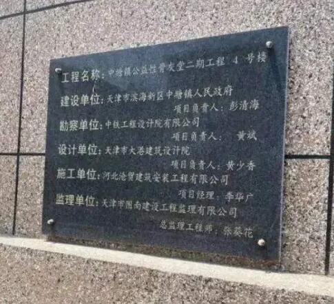 天津一小区16栋楼住十万个骨灰盒