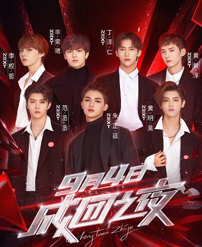 乘风破浪的姐姐成团夜助阵嘉宾阵容公布都有谁