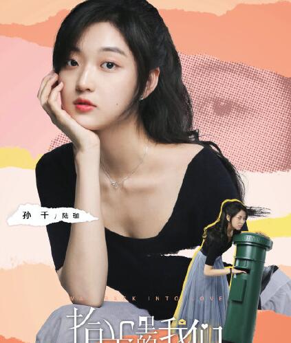 拾光里的我们是小说改编的吗