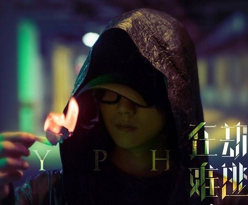 在劫难逃孙晓萌是好人还是坏人