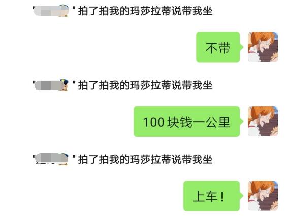 微信拍一拍设置搞笑后缀