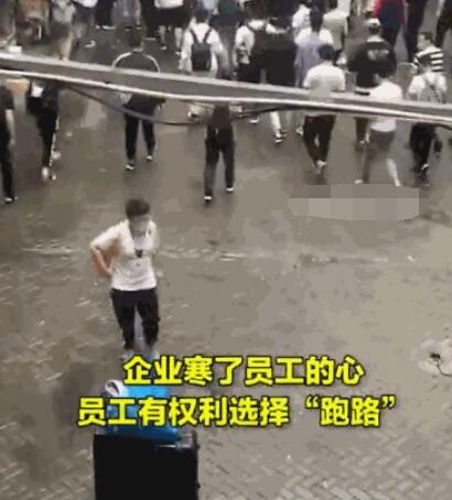 公司粗暴发工作证后大批员工离职