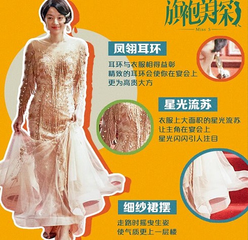 旗袍美探马伊琍同款单品