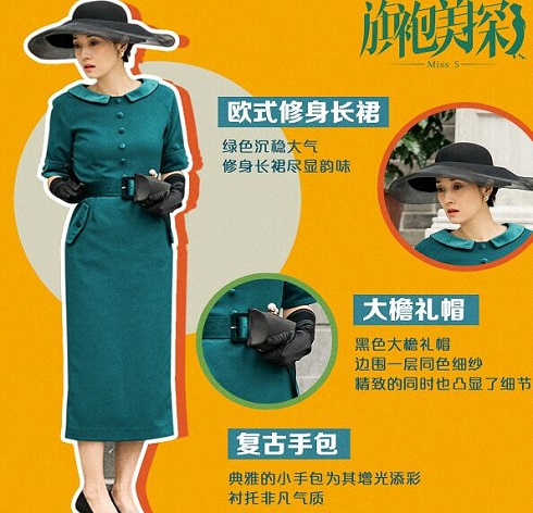 旗袍美探马伊琍同款单品