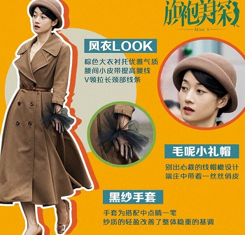 旗袍美探马伊琍同款单品
