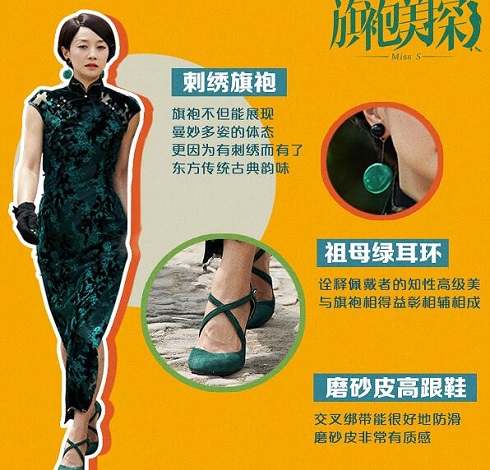旗袍美探马伊琍同款单品