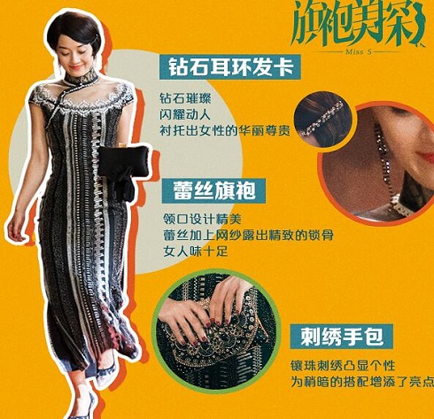 旗袍美探马伊琍同款单品