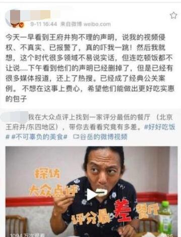 狗不理解除与王府井店加盟方合作