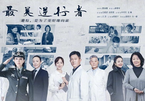最美逆行者有哪些演员