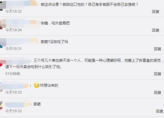 深圳男子冒充外卖小哥偷外卖吃