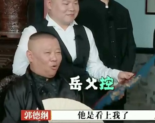 德云斗笑社第五期女嘉宾是谁