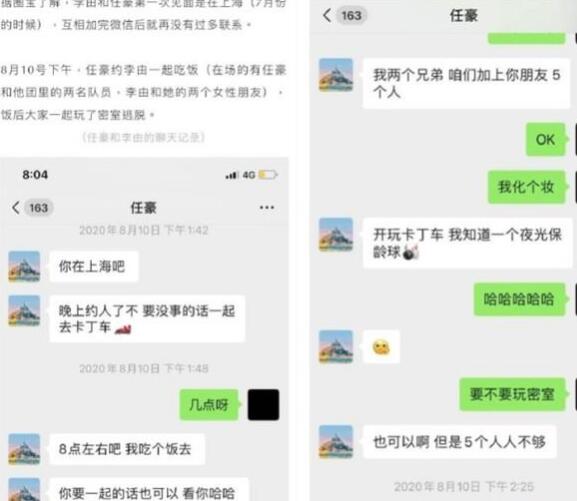胡宾果是男的还是女的