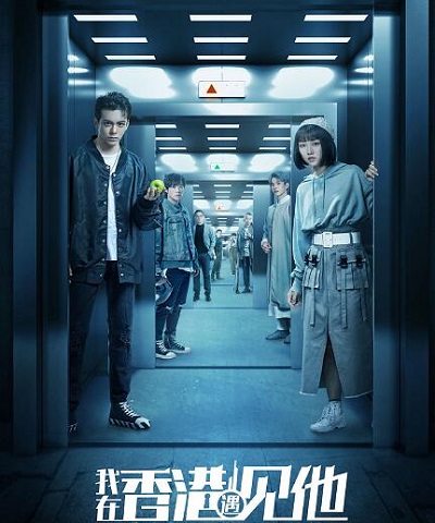 我在香港遇见他李嘉结局是什么