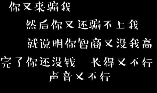 男子诈骗被识破后问能否搞对象