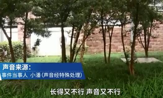 男子诈骗被识破后问能否搞对象