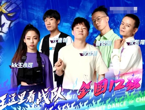 这就是街舞第三季12强名单都有谁